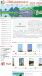 Mobile Screenshot of gdguocai.com
